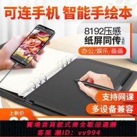{公司貨 最低價}高漫M5可連接手機手繪板電腦繪畫板電子繪圖寫字智能手寫本數位板