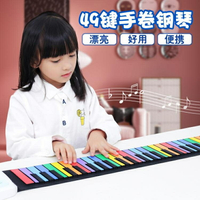 手捲鋼琴49鍵加厚初學者入門兒童練習便攜軟電子琴早教玩具小樂器 【麥田印象】