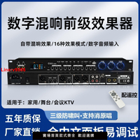 【台灣公司 超低價】前級效果器專業家用卡拉OK混響藍牙KTV嘯叫數字音頻處理器