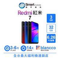 【創宇通訊│福利品】小米 Redmi 紅米 7 3+32GB 6.26吋 後置雙鏡頭 護眼模式 AI場景辨識【限定樂天APP下單享點數回饋】