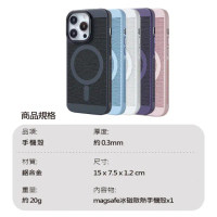 【Jmax】IPhone 14 6.1吋 magsafe磁吸冰磁散熱手機殼防摔殼(IPhone 14 6.1吋 magsafe)