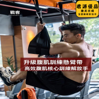 拉力器 懸臂帶懸垂舉腿輔助帶單槓懸掛引體向上腰腹肌訓練器卷腹助力吊帶
