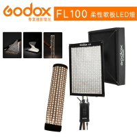 【eYe攝影】現貨 Godox 神牛 FL100 柔性軟板 LED燈 補光 攝影燈 柔光箱 持續燈 棚燈 外拍 棚拍