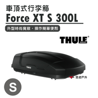 【Thule 都樂】Force  XT  S  300L  635100 車頂式行李箱 車頂箱 行李箱 露營 登山 野炊