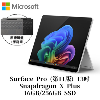 Microsoft 微軟Surface Pro 第11版 Snapdragon X Plus/16G/256G 白金平板觸控筆電ZHX-00016[附特製專業鍵盤+手寫筆組]