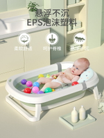 嬰兒洗澡盆寶寶折疊浴盆新生幼兒童可坐躺家用大號沐浴桶小孩用品