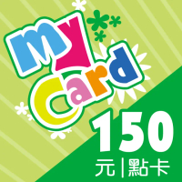 【MyCard】天堂W 150點點數卡