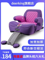 deerKing兒童安全座椅汽車用小孩增高坐墊3-12大童寶寶車載便攜式