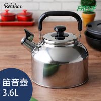 【FREIZ】不銹鋼茶壺/笛音壺-3.6L