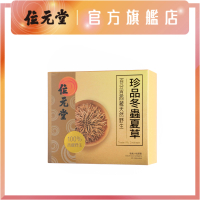 珍品冬蟲夏草 24粒裝｜100%西藏野生冬蟲夏草 