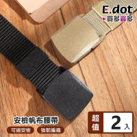 E.dot POM塑鋼頭無金屬腰帶/皮帶(2入組)