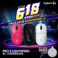 Logitech G PRO 2 LIGHTSPEED 無線電競滑鼠(GPW2)