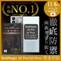 【INGENI】紅魔 RedMagic 10 Pro / 10 Pro+ 保護貼 日規旭硝子玻璃 全滿版 黑邊(日規旭硝子玻璃保護貼)