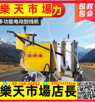 山東公路熱熔劃線機停車位道路人行道駕校手推式冷噴標線機振蕩畫