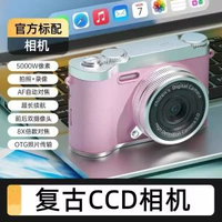 拍立得照相機學生日禮物女生送閨蜜ccd禮盒小眾高級感六一兒童節櫻粉【復古鏡頭+補光燈】256G記憶體 精美禮包