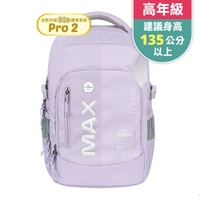 Tiger Family MAX守護海洋書包Pro 2-夢幻紫