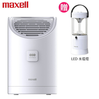 日本 Maxell 臭氧除菌消臭器ALPHA (MXAP-AEA255TW) 防疫 加碼贈水鹽燈
