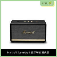【台灣公司貨】Marshall Stanmore II 藍牙喇叭 ＂經典黑＂ 主動式立體聲喇叭 支援3.5mm音源輸入 切換兩個藍牙裝置【APP下單9%點數回饋】