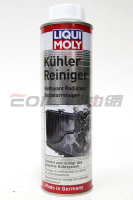 LIQUI MOLY Kühler Reiniger 水箱精散熱清潔劑 #3320【APP下單9%點數回饋】