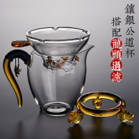 耐熱高溫玻璃加厚鑲銀公道杯帶茶漏功夫茶具茶海圓形公杯過濾茶器