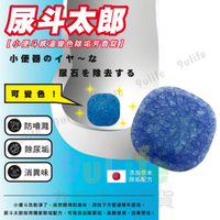 【九元生活百貨】尿斗太郎 小便斗除臭錠 小便斗芳香錠 小便斗感溫變色 尿石除垢劑