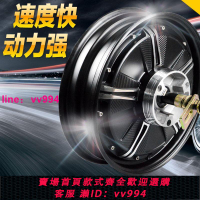 10寸電摩電動車電瓶車輪轂電機60V72V48V800W1000W大功率改裝