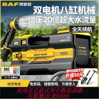 【公司貨 最低價】博奧菲充電抽水泵澆菜澆水小型家用自吸不插電抽水神器鋰電抽水機