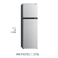 【點數10%回饋】MR-FV27EJ 三菱電機 273L 二門電冰箱 泰製 銀色 1級能效