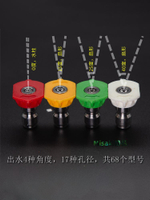 不銹鋼高壓水槍清洗機洗車機小噴頭噴嘴扇形蝶型1/4快插152540度-Misaki精品
