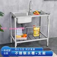 廚房不銹鋼水槽簡易帶落地支架單槽洗碗池洗菜盆水盆一體操作臺面