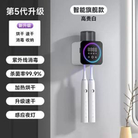 外貿UVC紫外線殺菌牙刷消毒器 殺菌烘干牙刷架牙杯置物架
