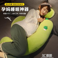 人體學孕婦枕頭護腰側睡枕托腹側臥睡墊抱枕睡覺神器長條枕夾腿 全館免運