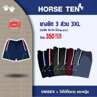 Horse ten # 6123 กางเกงยางยืด 3XL (เอวยืด 38-52\) 3 ส่วน"