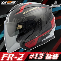 M2R安全帽 FR-2 #13 極馳 消光黑 霧面 彩繪 內鏡 FR2 3/4罩 半罩 排齒扣 內襯可拆 通勤 耀瑪騎士