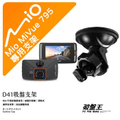 Mio MiVue 731 Full HD 1080P GPS 行車記錄器