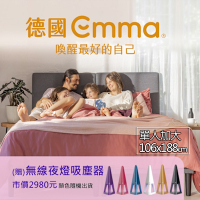 【德國Emma】Hybrid 獨立筒床墊 (加大單人)106x188+送無線吸塵器