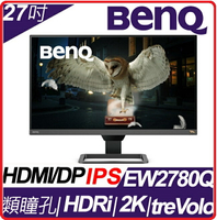 BENQ  EW2780Q  不閃屏+智慧藍光+類瞳孔  27吋2K HDRi類瞳孔螢幕