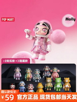 POPMART泡泡瑪特MEGA SPACE MOLLY 100% 周年系列3盲盒禮物擺件