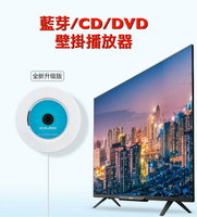 壁掛cd/dvd播放器 圓型素面款藍芽音響播放器（加購保護蓋）