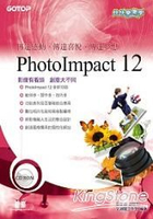 快快樂樂學PhotoImpact 12(附光碟)