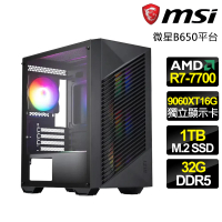 【微星平台】R7八核 RX9060XT 16G {靈魂收割}電競電腦(R7-7700/B650/32G D5/1TB/鳴潮適用)