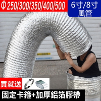 【現貨直出】排氣管 伸縮管 排風管 鋁箔6寸/8寸通風管延長管風管