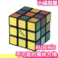 🔥難易度MAX🔥日版 RUBIK’S 變色魔方 不可能的魔術方塊 3x3x3 魔術方塊 挑戰極限 整人惡搞趣味益智 宅宅新聞介紹【小福部屋】