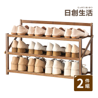 【日創生活】2件組-簡易竹製折疊鞋架 三層 寬70cm(收納架 層架 鞋櫃)