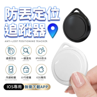 u-ta無距離GPS定位尋物防丟追蹤器ITag(IOS專用)