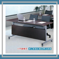 【必購網OA辦公傢俱】 FCT-2060E  黑胡桃木折合式會議桌