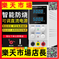 [保真]可調直流穩壓電源手機筆記本維修數顯電流表開關線性電源