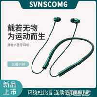 耳機 耳機掛脖式運動型跑步半入耳頭戴頸掛脖式超長續航待機大電量磁吸2023年新款高端 幸福驛站