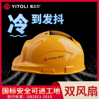 快速出貨/工地安全帽 國標安全帽帶雙風扇空調太陽能可充電制冷帶燈工地防曬遮陽男工帽
