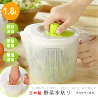 日本製 沙拉蔬果清洗脫水器手搖瀝水籃洗米器1800ml(蔬果脫水器)